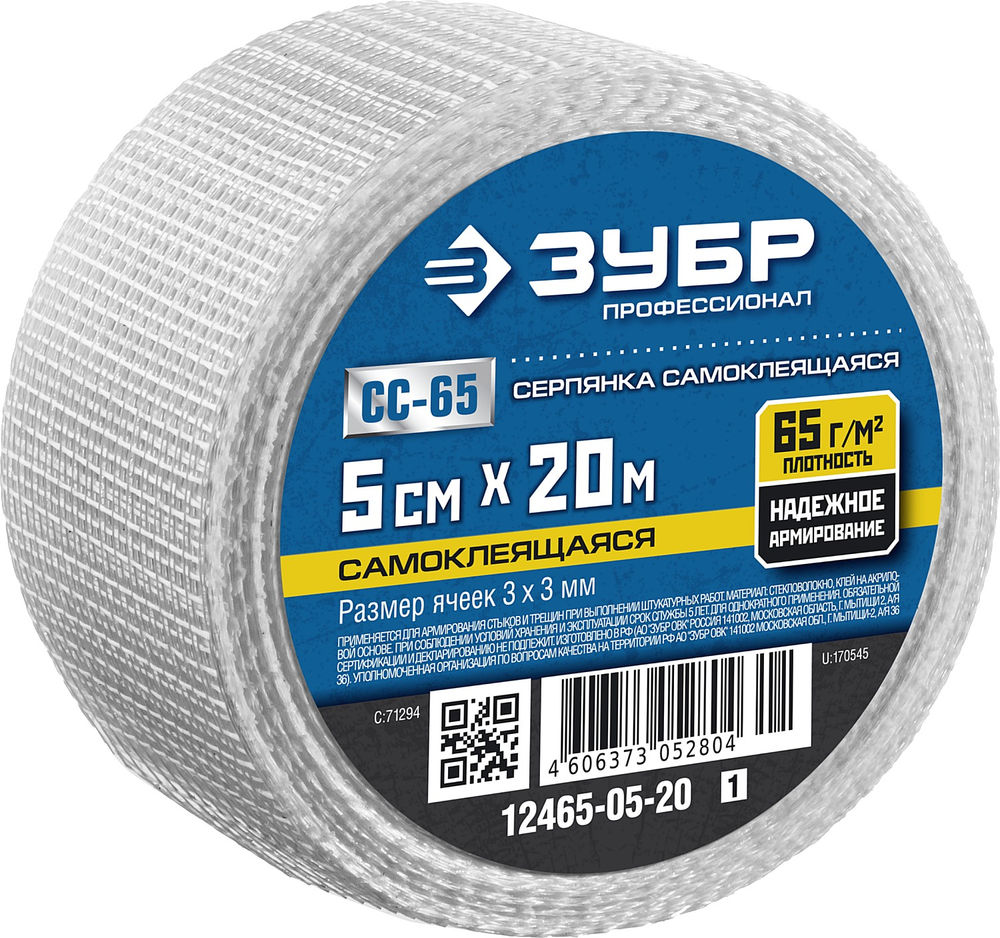 Сетка стеклотканевая самоклеящаяся 5 см?20 м 3?3 мм ЗУБР Профессионал 12465-05-20_z01