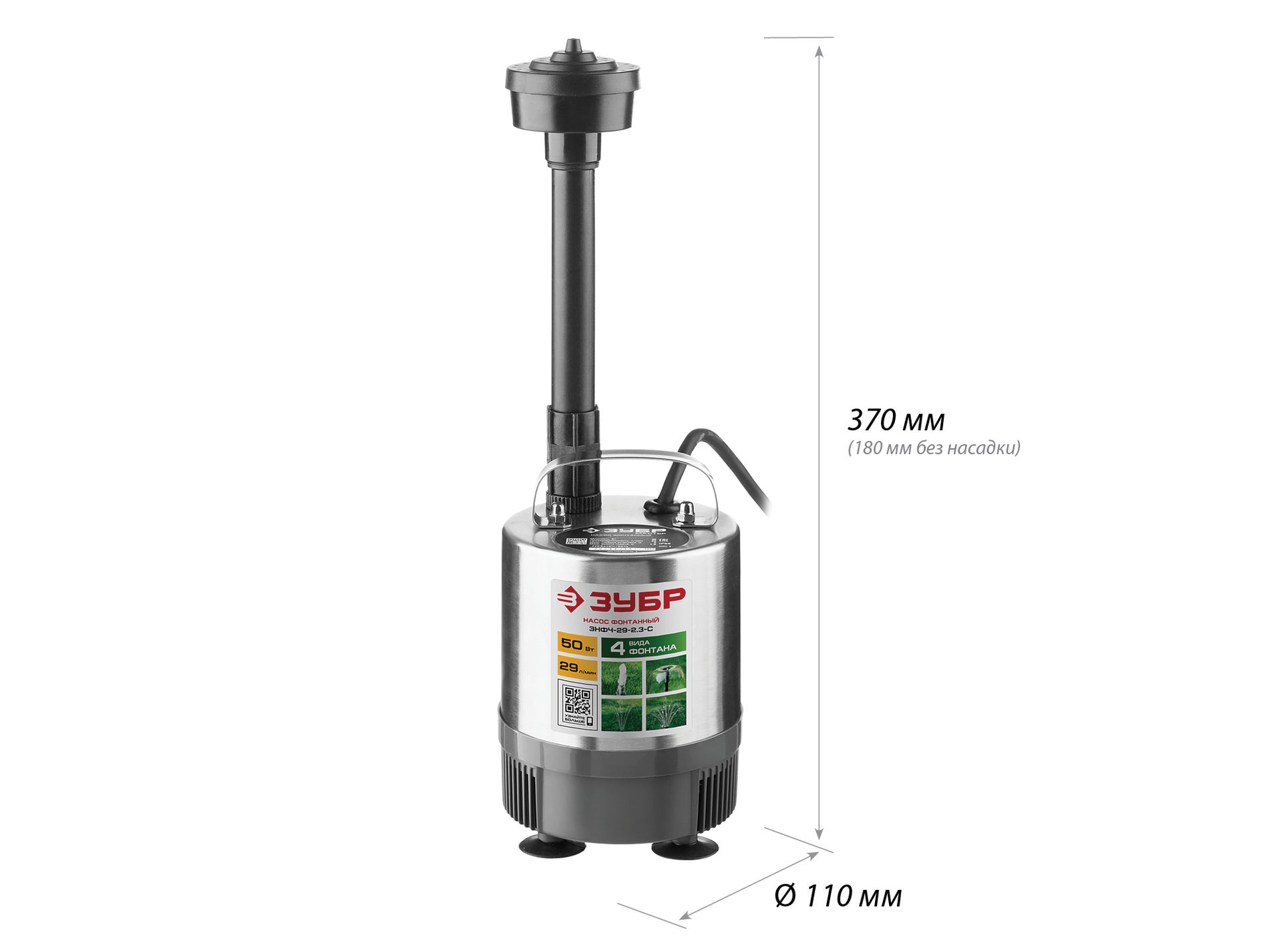 ЗУБР 50 Вт, фонтанный насос, корпус из нержавеющей стали (ЗНФЧ-29-2.3-С)