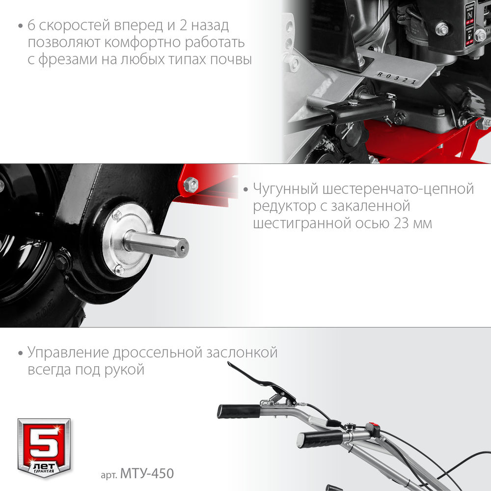 Мотоблок усиленный 7 л.с. с понижающей передачей ЗУБР МТУ-450