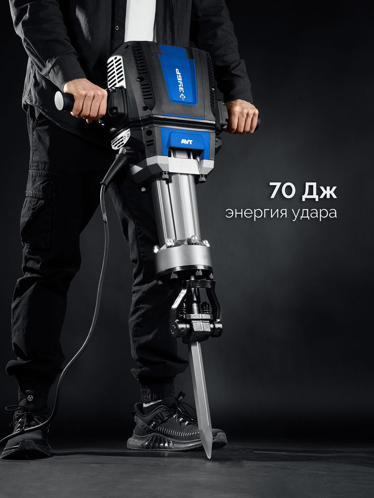 Отбойный молоток HEX-28 70 Дж, 2500 Вт, АВТ ЗУБР Бетонолом Профессионал ЗМ-70-2500 ВК