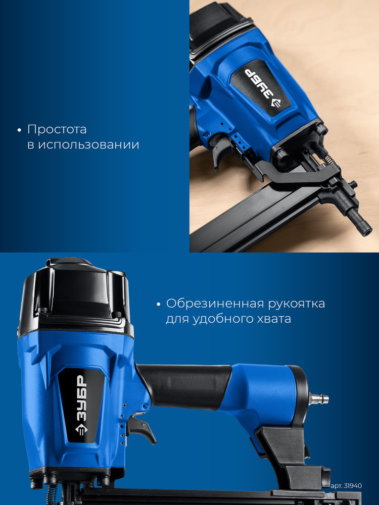 Нейлер пневматический CN-40 для гвоздей по бетону и металлу ЗУБР Профессионал 31940