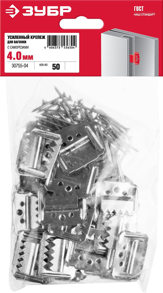 Усиленный крепеж для вагонки 4 мм, 50 шт ЗУБР Кляймер-У2 30755-04