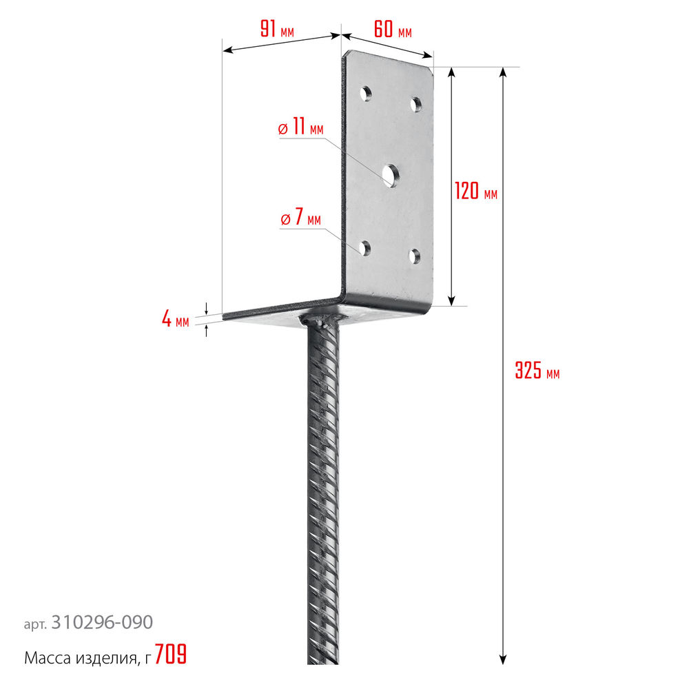 Основание столба ОС-L, L-образное, 91 x 120 x 60 мм ЗУБР 310296-090