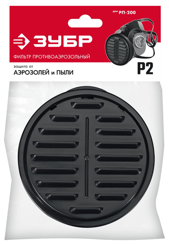 Фильтр противоаэрозольный марка Р2 для РП-200, 1 шт ЗУБР Р2 11121-P2