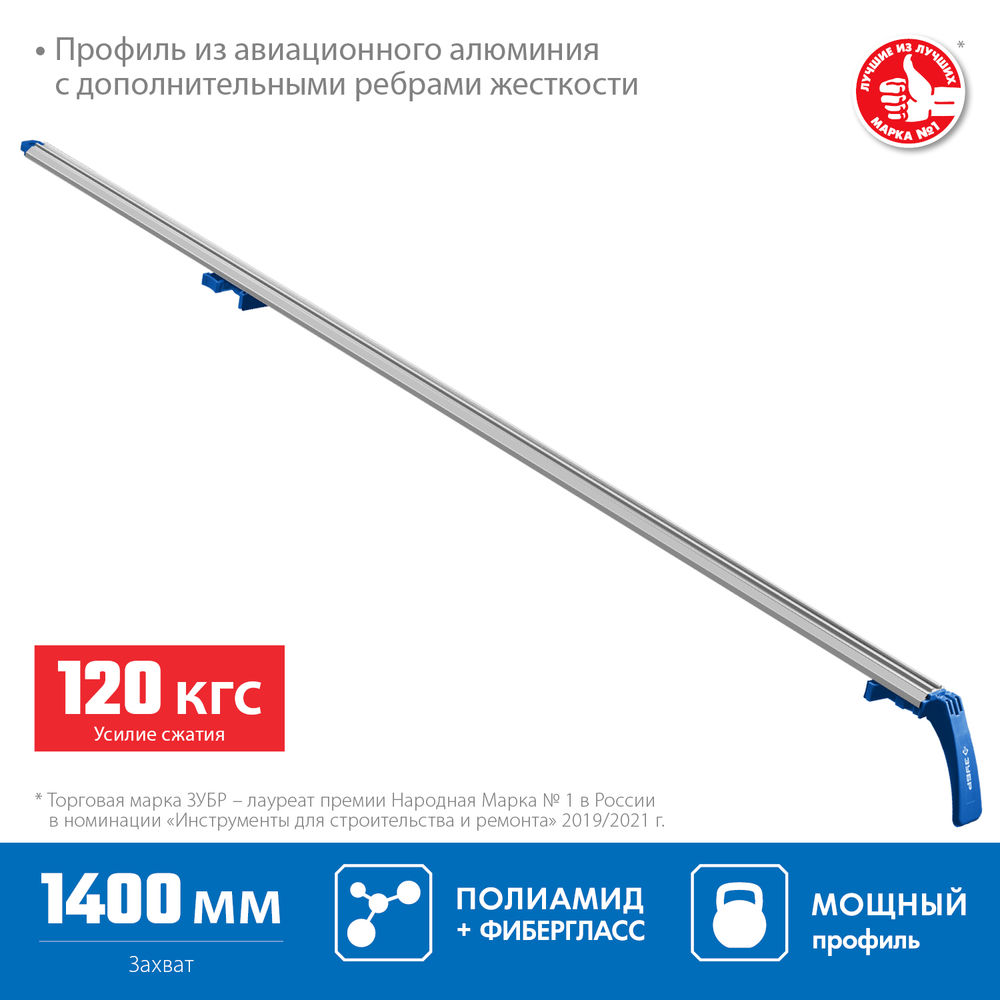 Шина направляющая 1400 мм ЗУБР УЗН-140 Профессионал 32232-2