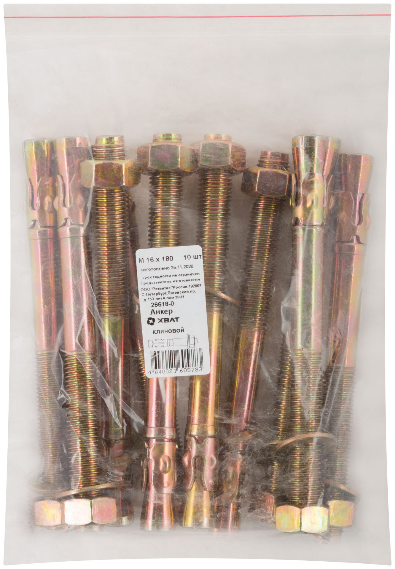 Анкер клиновой М 16 х 180 10 шт Фасовка (26618-0)