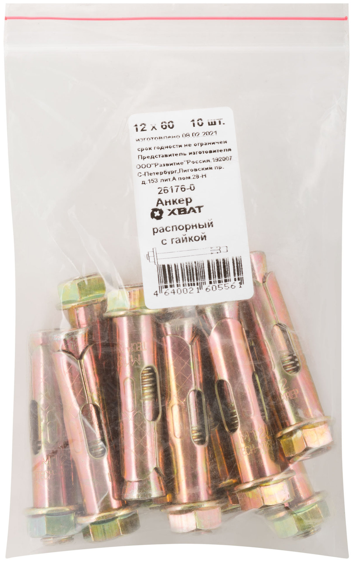 Анкер распорный с гайкой 12х60 10 шт Фасовка (26176-0)