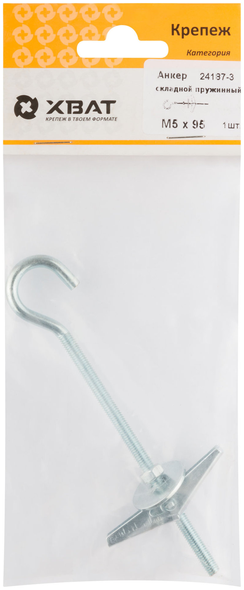 Анкер складной пружинный М5 (фасовка 1 шт.) (24187-3)