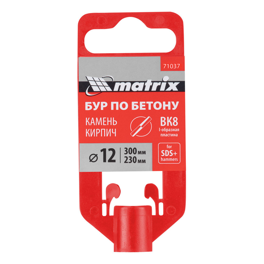 Бур по бетону, 12 х 300 мм, SDS Plus Matrix (71037)