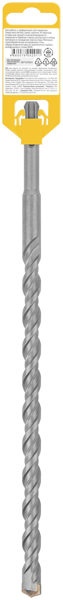 Бур по бетону SDS PLUS, Профи, W-образная вставка, двойная спираль, 14 х 310 мм (32835)