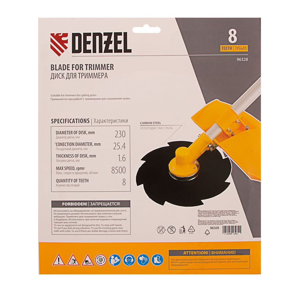 Диск для триммера, 230 х 25.4 мм, толщина 1.6 мм, 8 лезвий Denzel (96328)