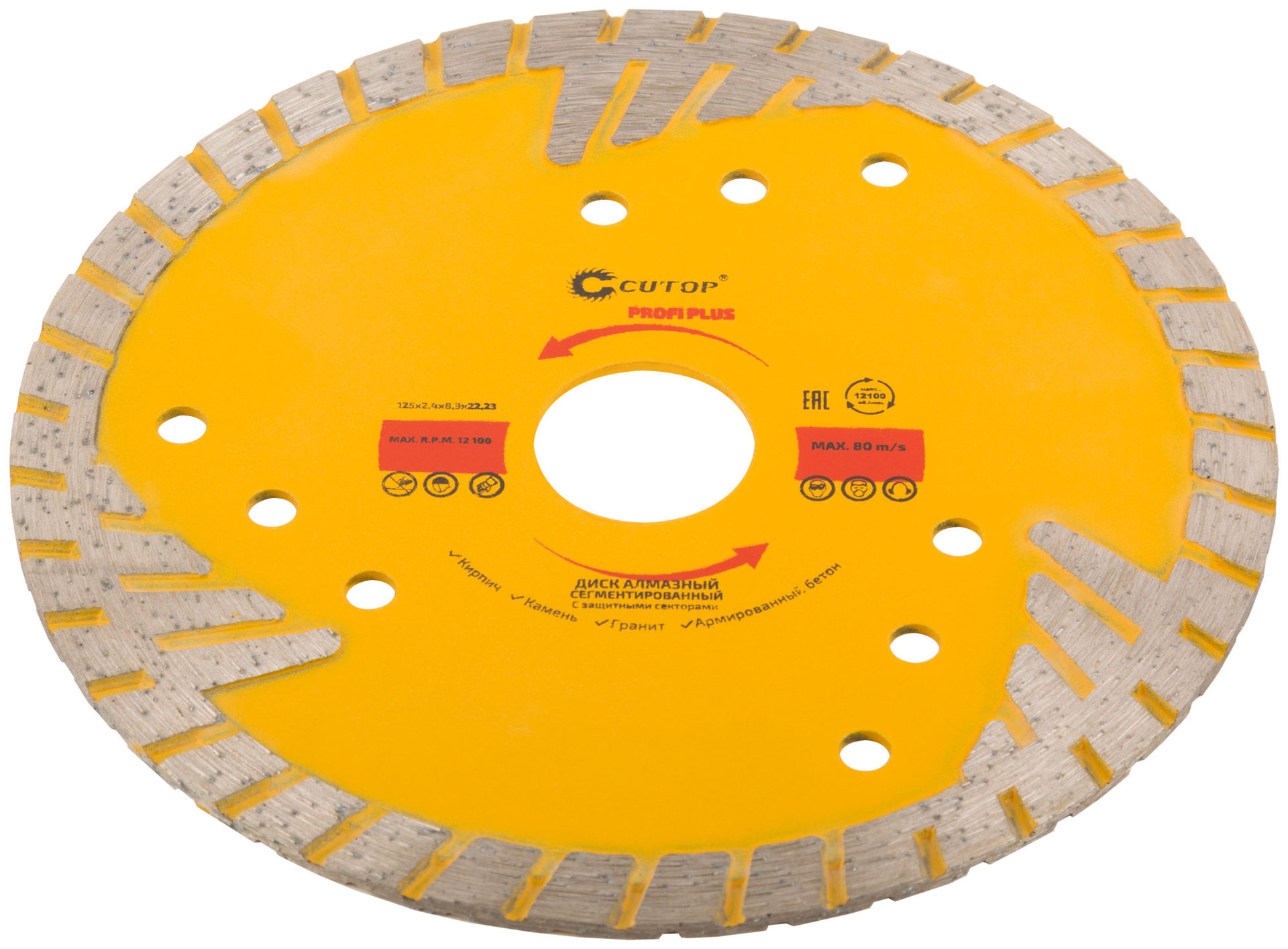 Диск отрезной алмазный, сегментный с защитными секторами CUTOP Profi Plus, 125 x 2.4 x 8.3 x 22.2 мм (67-415)
