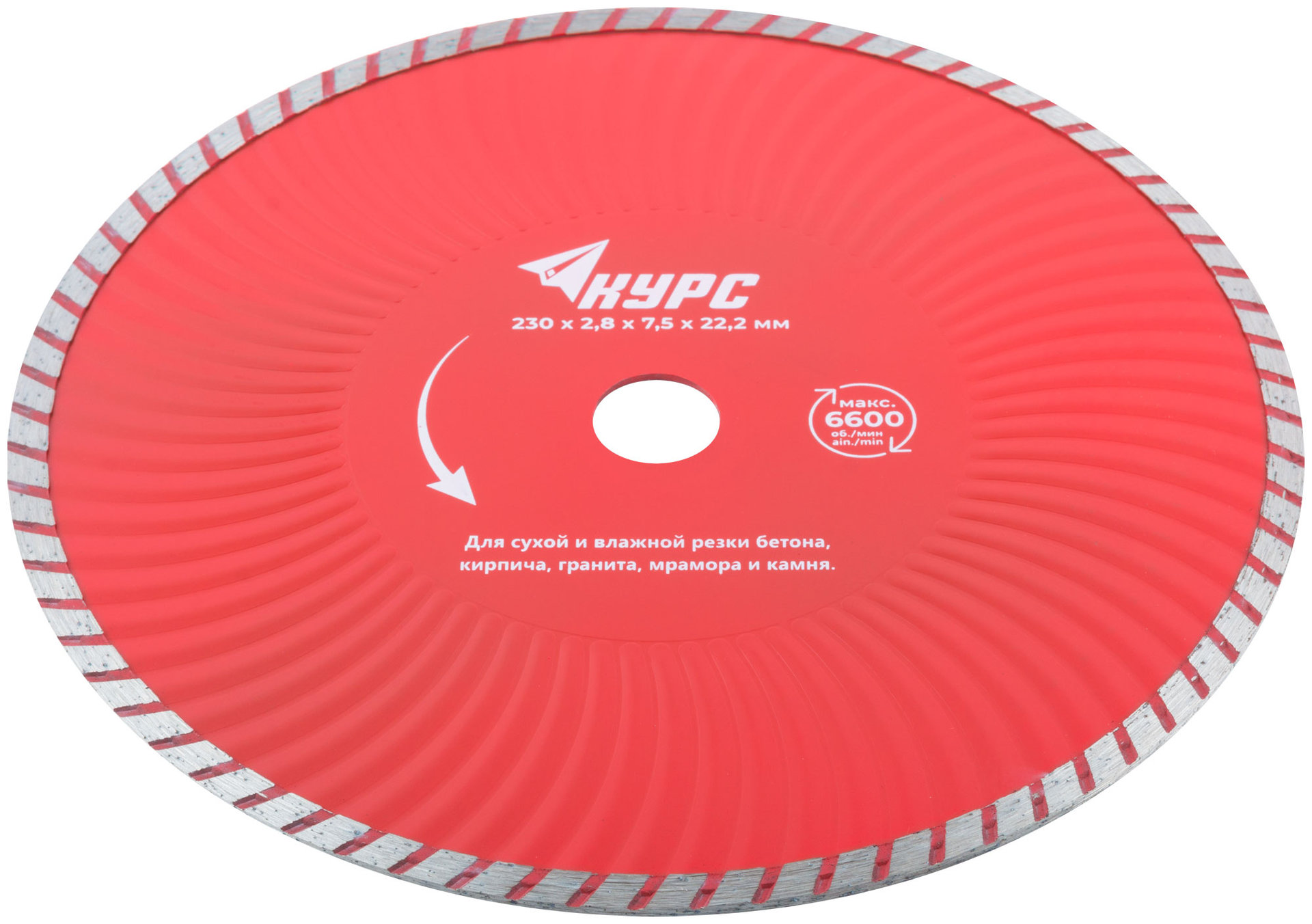 Диск отрезной алмазный Турбо-волна (сухая и влажная резка) 230х2,8х7,5х22,2 мм (37275)