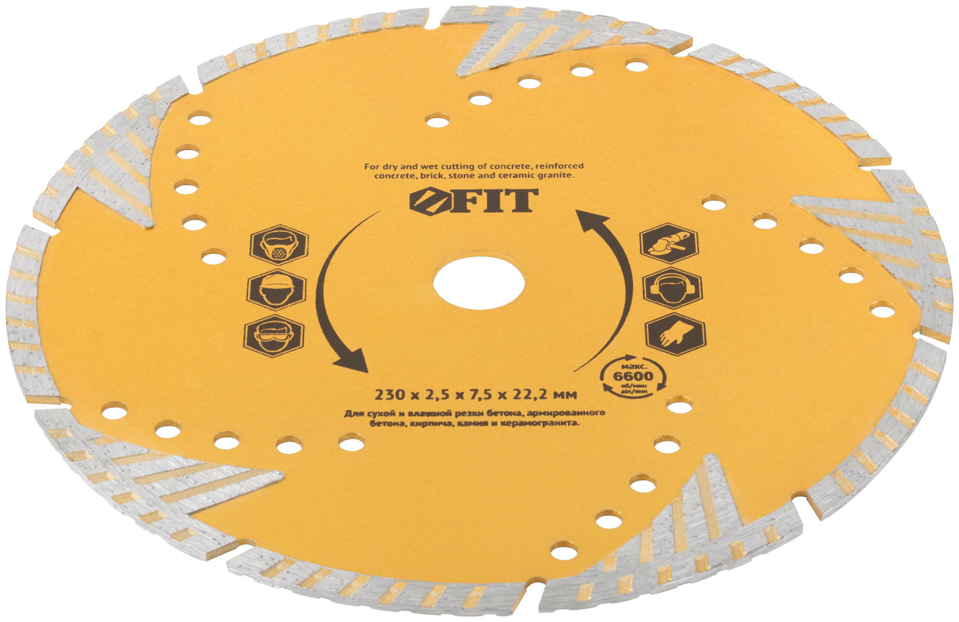 Диск отрезной алмазный универсальный с защитными секторами (сухая и влажная резка) 230х2,5х7,5х22,2 мм (37549)