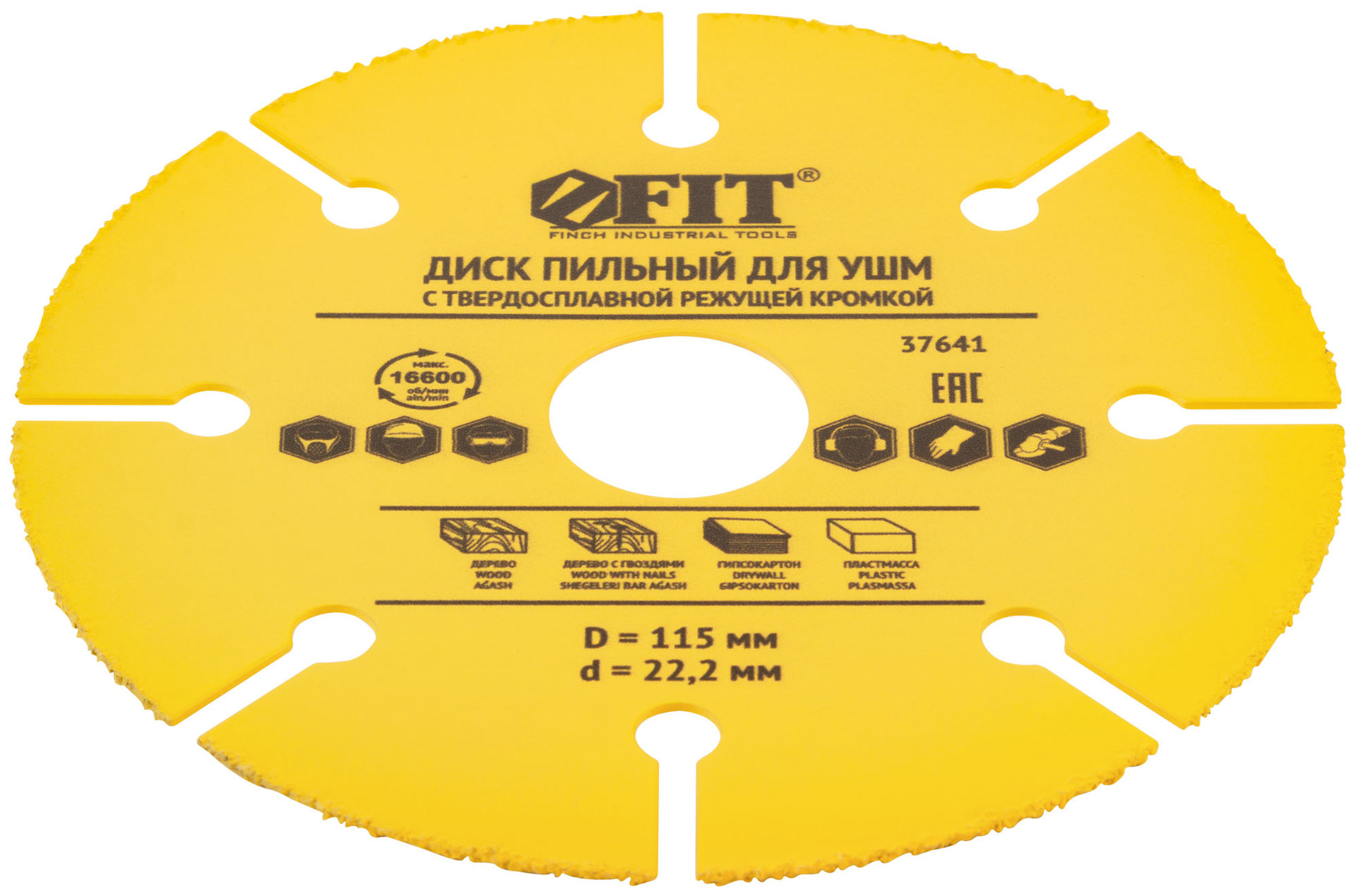 Диск пильный по дереву, посадочный диаметр 22,2 мм, карбидная режущая кромка 115 мм (37641)