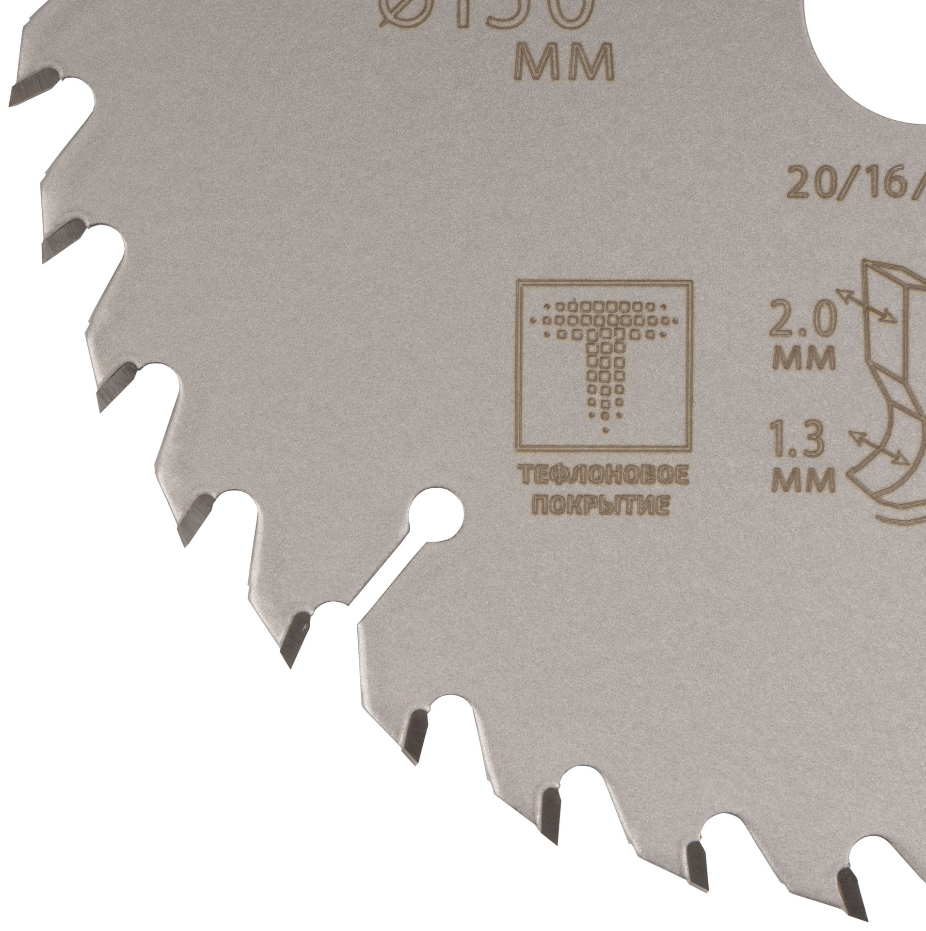 Диск пильный по дереву с тефлоновым покрытием 36Т, CUTOP Profi plus, 150 х 1,3/2,0 х 20/16/12 мм (75-15036Т)