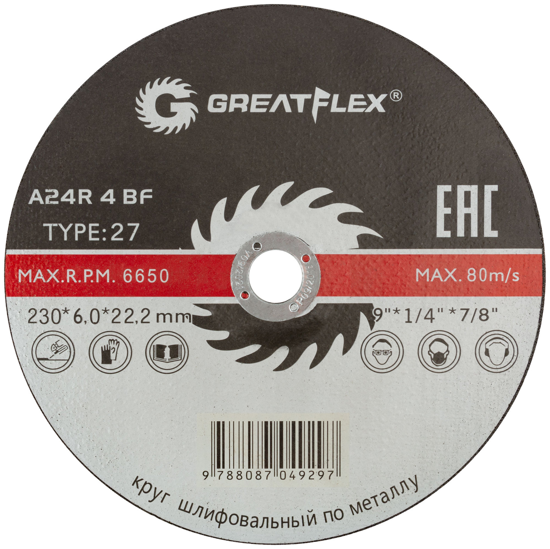 Диск шлифовальный по металлу Greatflex Т27-230 х 6,0 х 22 мм, класс Master (40017т)