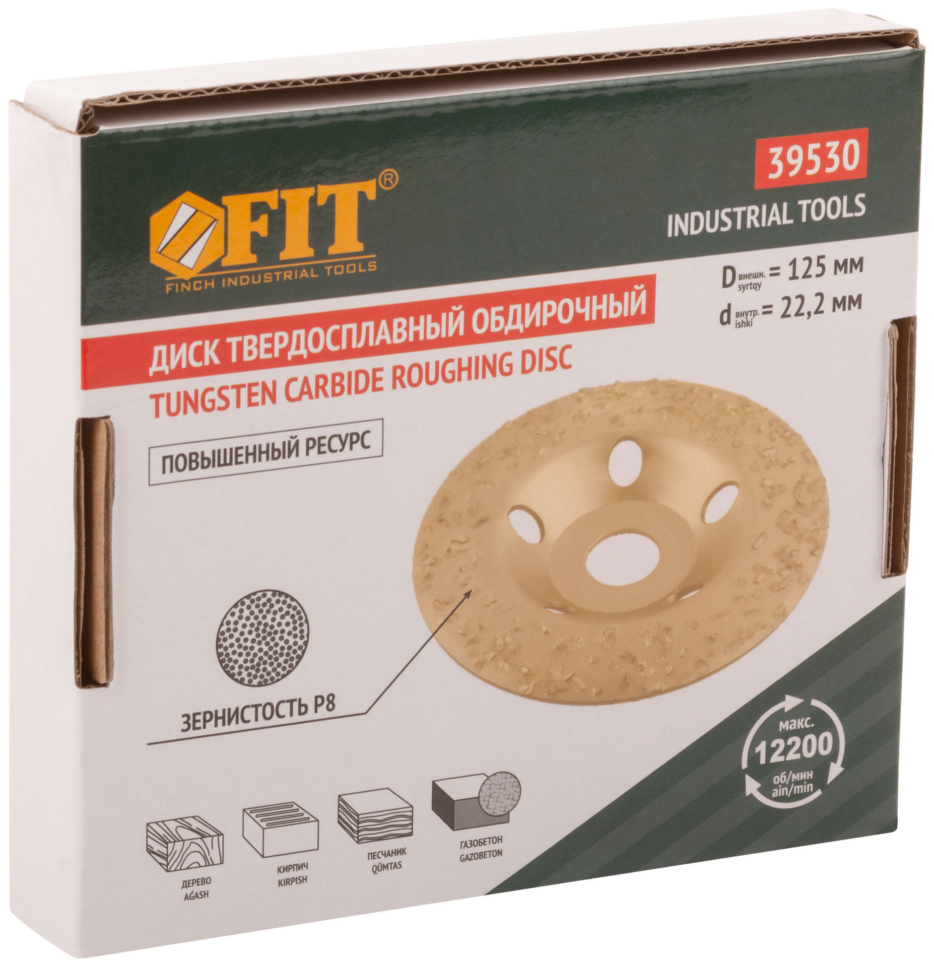 Диск твердосплавный шлифовальный, наклонный, посадочный диаметр 22,2 мм, 125 мм, Р8 (39530)