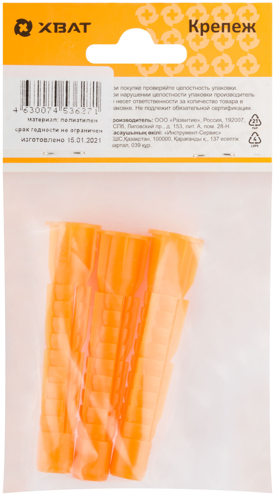 Дюбель универсальный с бортиком (U) 12 х 71 (фасовка 3 шт.) (23857-2)