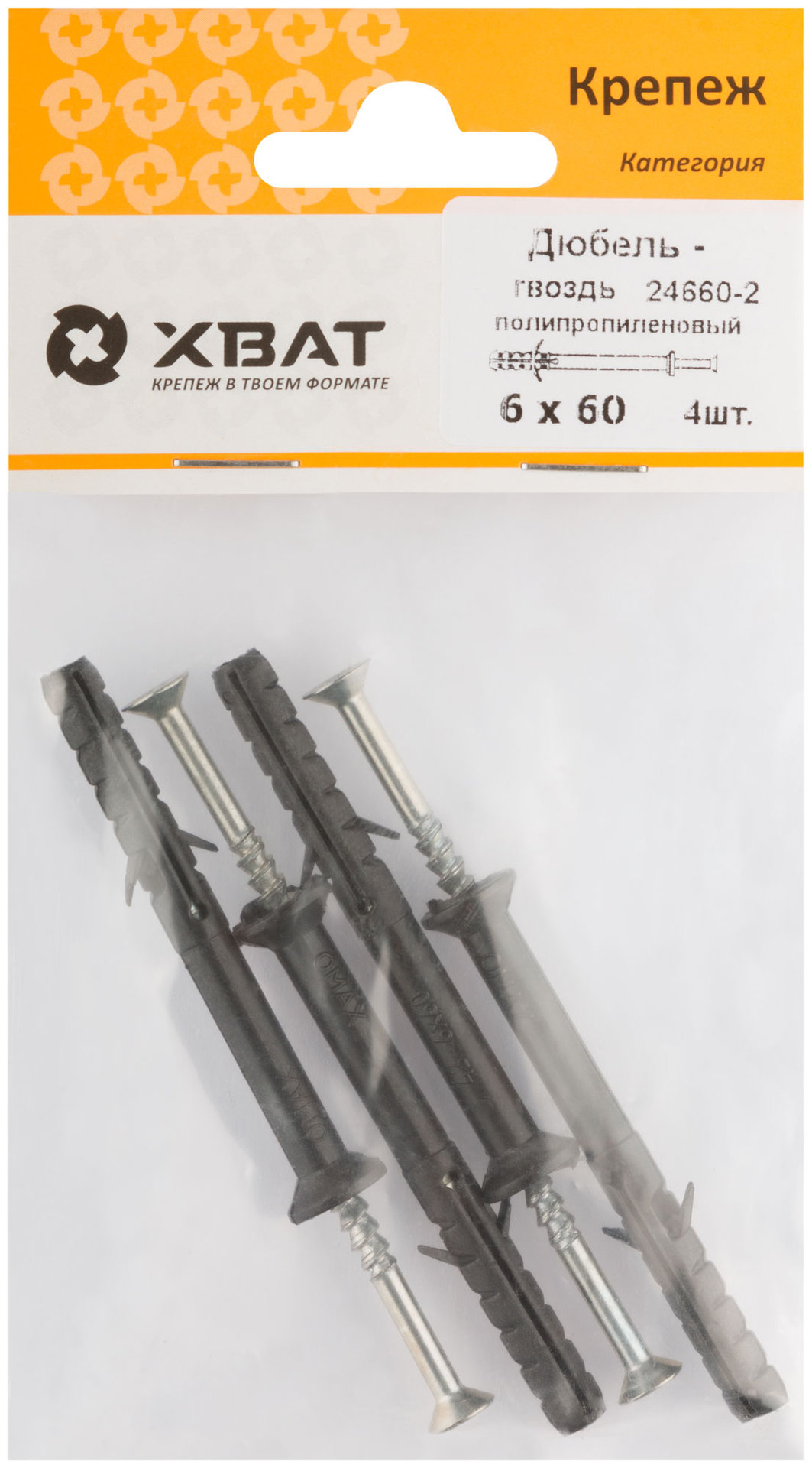 Дюбель-гвоздь полипропиленовый 6х60 (фасовка 4 шт.) (24660-2)