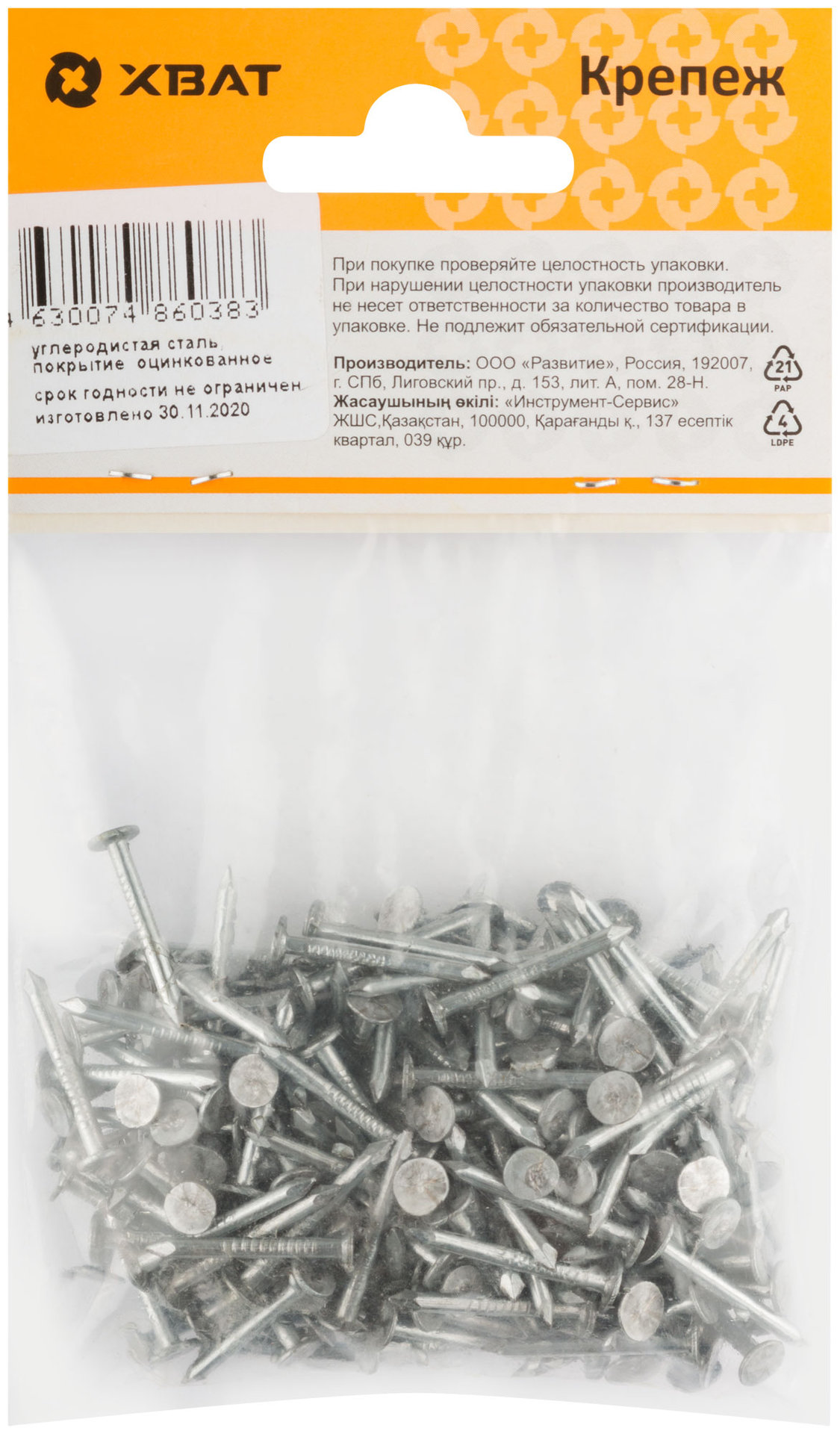 Гвоздь толевый, оцинкованный 2х20 120 гр. (фасовка) (29290-3)