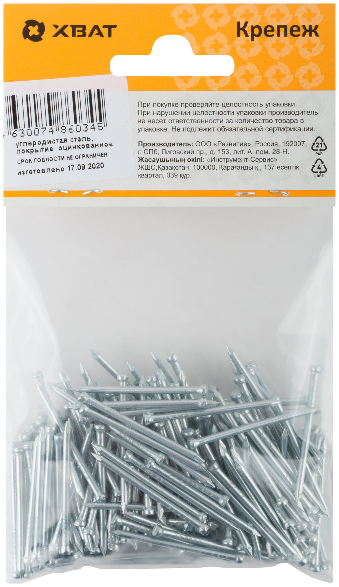 Гвозди финишные оцинкованные (РМ3) 1,6х30 120 гр. (фасовка) (29266-3)