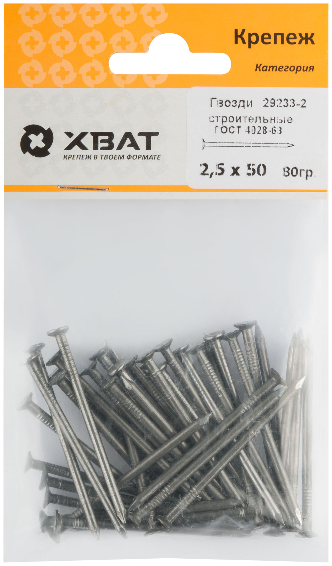 Гвозди строительные ГОСТ 4028-63 2,5х50 ( фасовка 80 гр.) (29233-2)