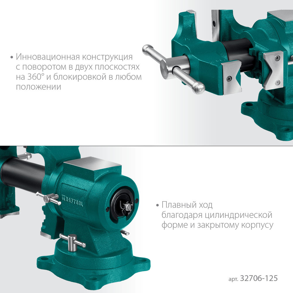 Тиски слесарные 125 мм чугунные 3D Multi-Purpose KRAFTOOL 32706-125