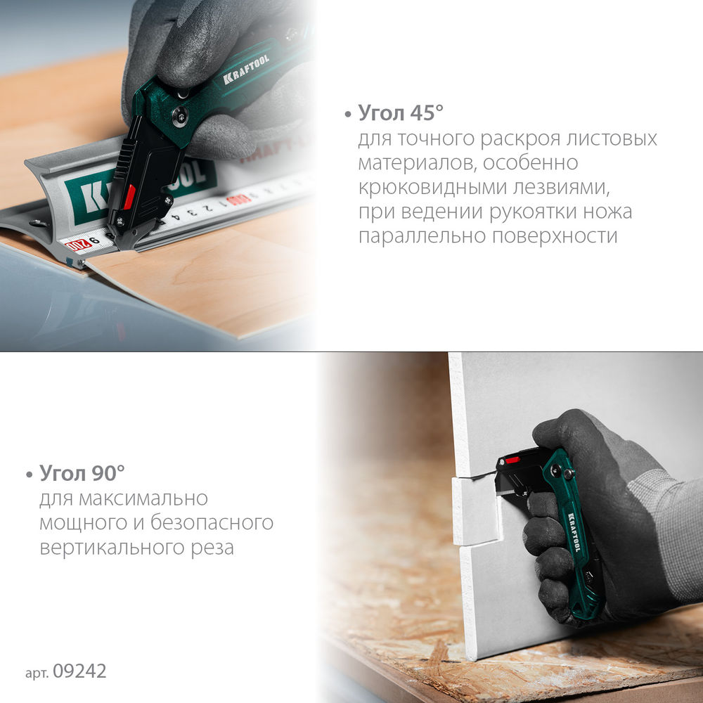 Нож компактный складной с трапециевидным лезвием, тип А24 Helfer KRAFTOOL 09242