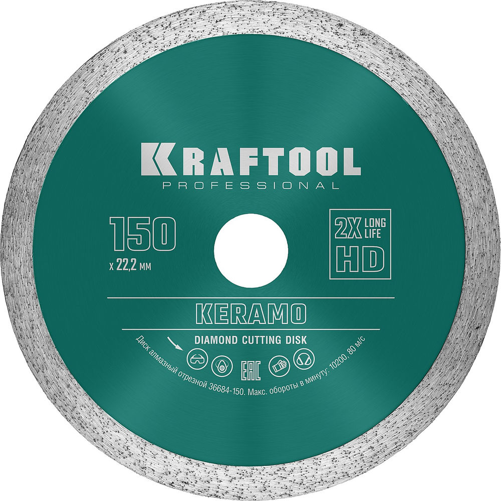Сплошной алмазный диск KERAMO, 150 мм, (22.2 мм, 10 х 1.8 мм) KRAFTOOL 36684-150