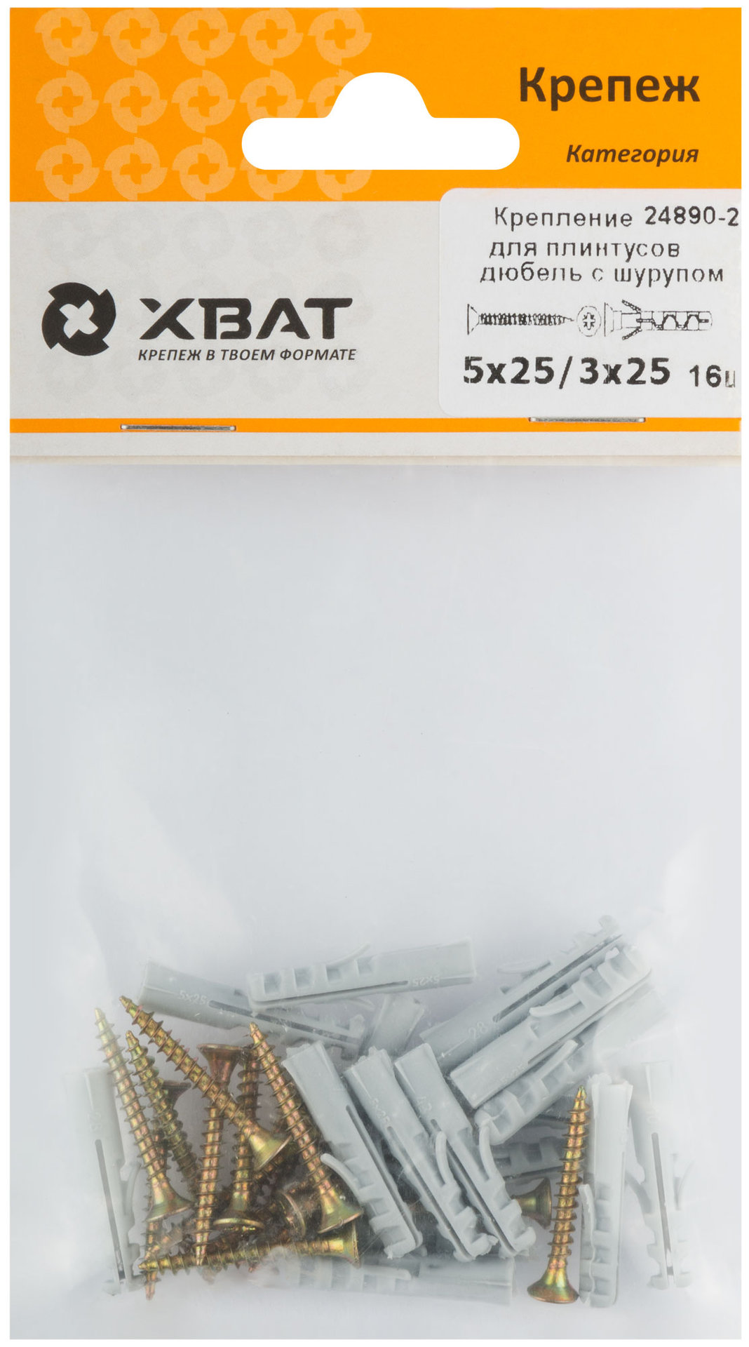 Крепление для плинтусов.Комплект: дюбель с шурупом 5х25/3х25 (фасовка 16 шт.) (24890-2)