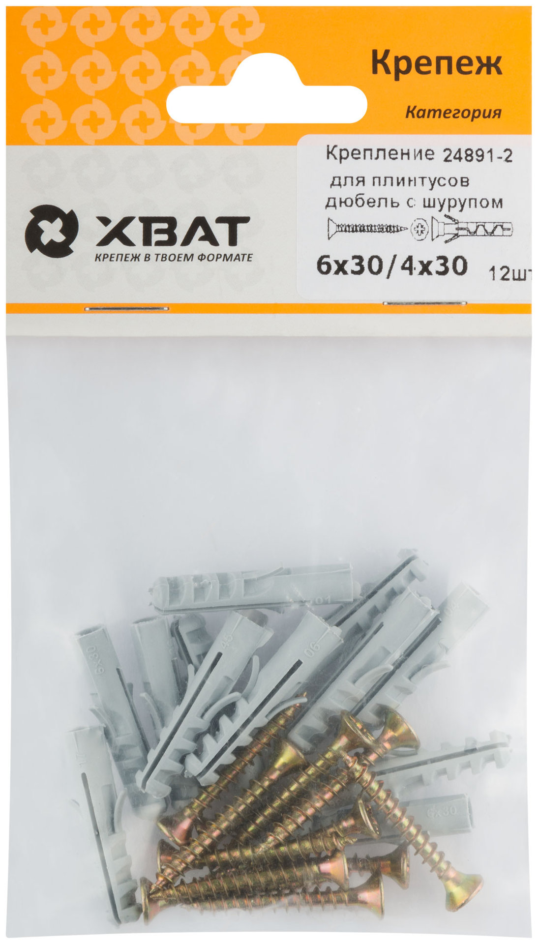Крепление для плинтусов.Комплект: дюбель с шурупом 6х30/4х30 (фасовка 12 шт) (24891-2)