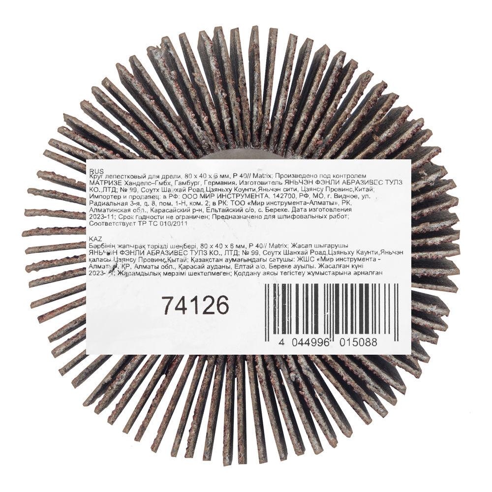 Круг лепестковый для дрели, 60 х 30 х 6 мм, Р 120 Matrix (74126)
