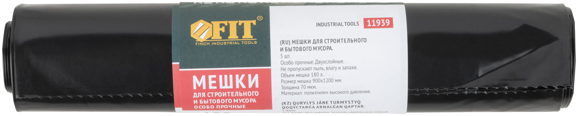 Мешки для строительного мусора, ПВД особопрочные, 180 л, 900х1200 мм, толщина 70 мкм, 5 шт. (11939)