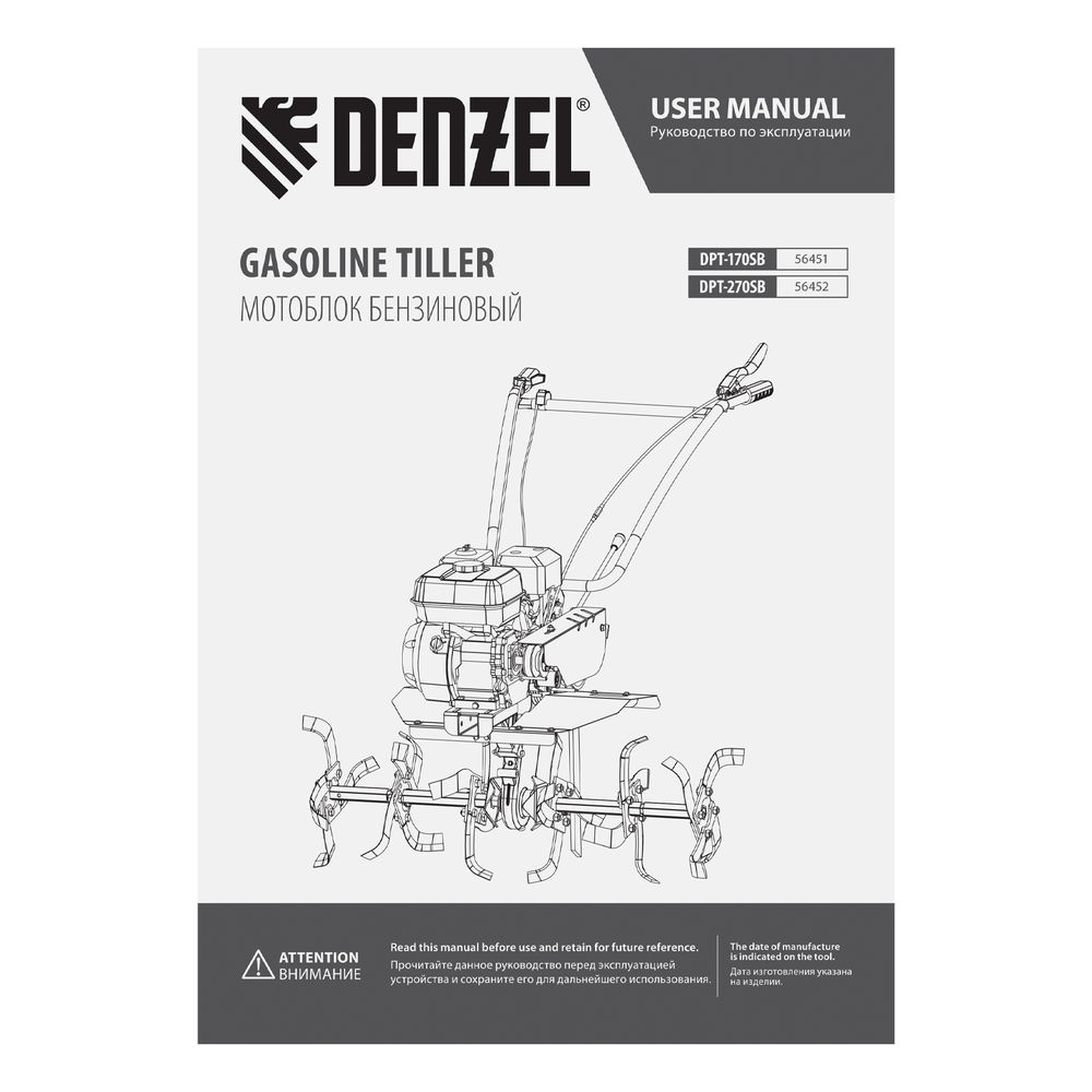 Мотоблок DPT-270SB, 7 л.с., ремен.сцеп, фрез 3х4, ШОМ, без колес, передачи 2В/1Н Denzel (56452)