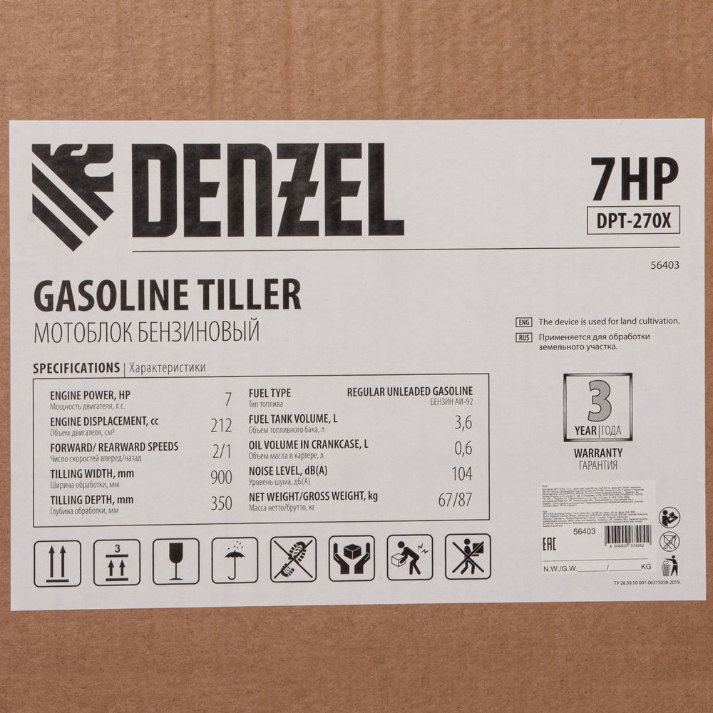 Мотоблок DPT-270X, 7 л.с, дисковое сцепление, ширина 90 см, глубина 35 см, фрез 3 х 4, ВОМ, передачи 2В/1Н Denzel (56403)
