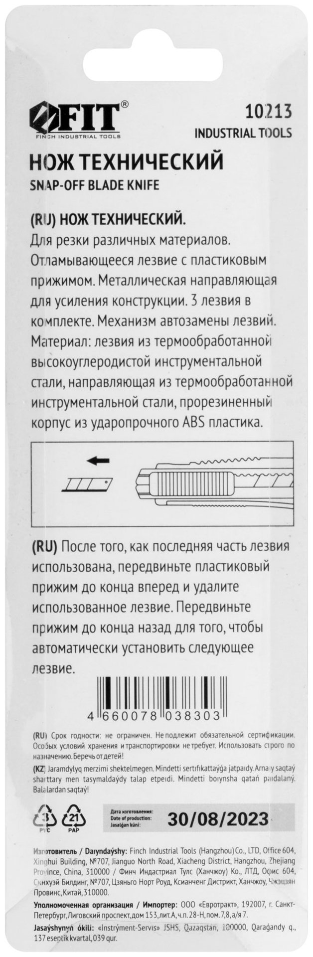 Нож технический 9 мм усиленный прорезиненный, кассета 3 лезвия (10213)