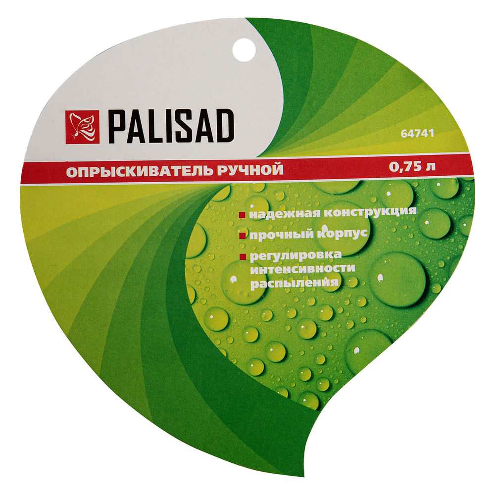 Опрыскиватель ручной 0.75 л, с пульверизатором Palisad (64741)
