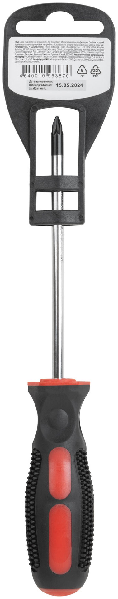 Отвертка Универсал, CrV сталь, прорезиненная ручка 5х100 мм РZ1 (55152)