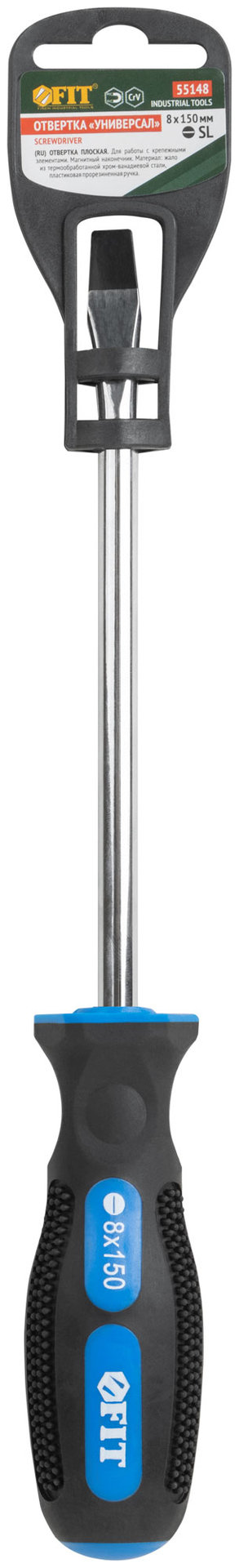 Отвертка Универсал, CrV сталь, прорезиненная ручка 8х150 мм SL (55148)