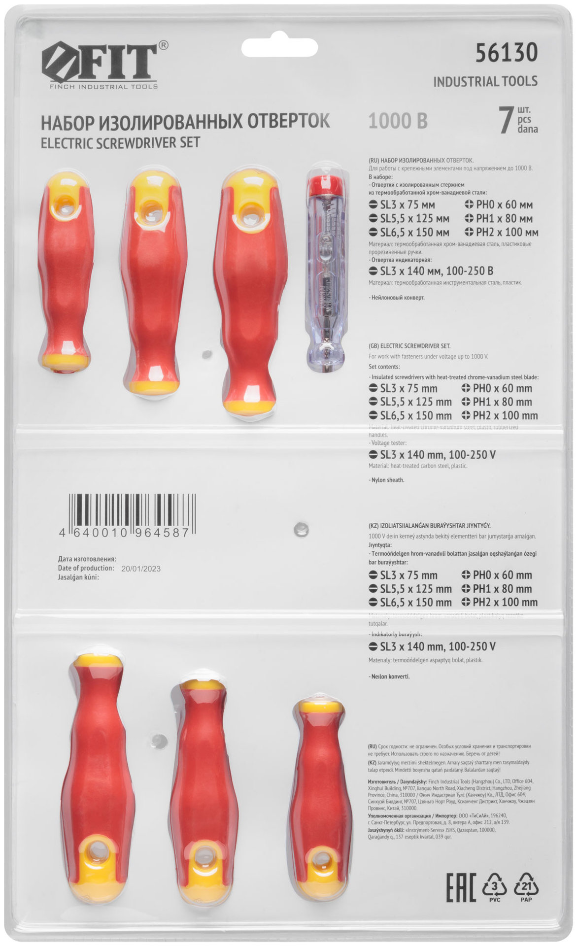 Отвертки изолированные 1000 В, CrV сталь, прорезин. ручки, в нейлоновом конверте, 6 шт.+ 1 индикаторная (56130)