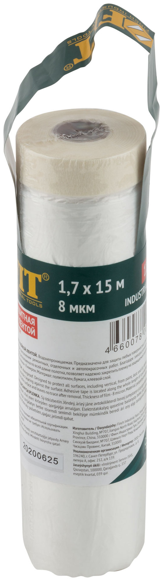 Пленка защитная, с клейкой лентой, 8 мкм, 1700 мм х 15 м (11865)