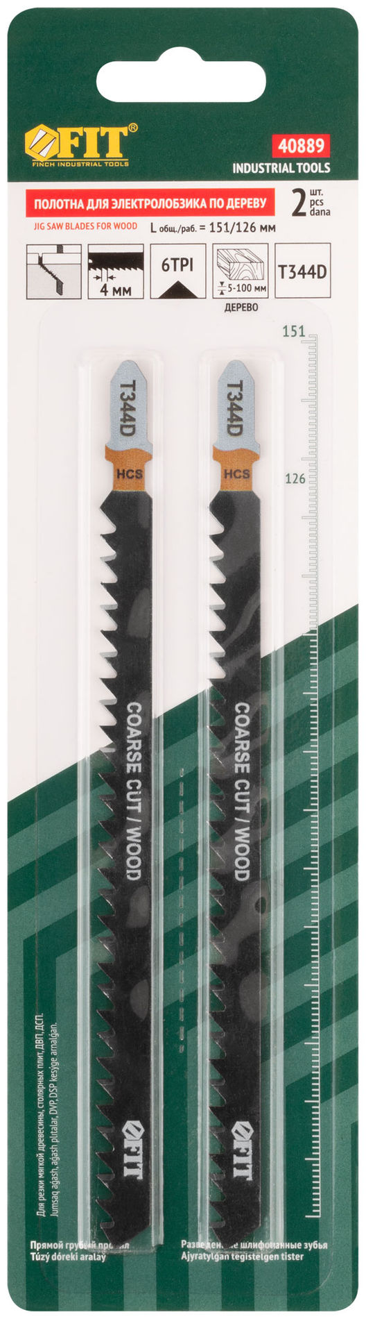 Полотна по дереву, HCS, разведенные, шлифованные зубья 151/126/4 мм (T344D), 2 шт. (40889)