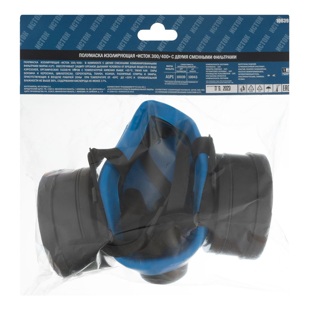 Полумаска изолирующая Исток-300/400 со сменными комбинированными фильтрами А1Р1 (892437)
