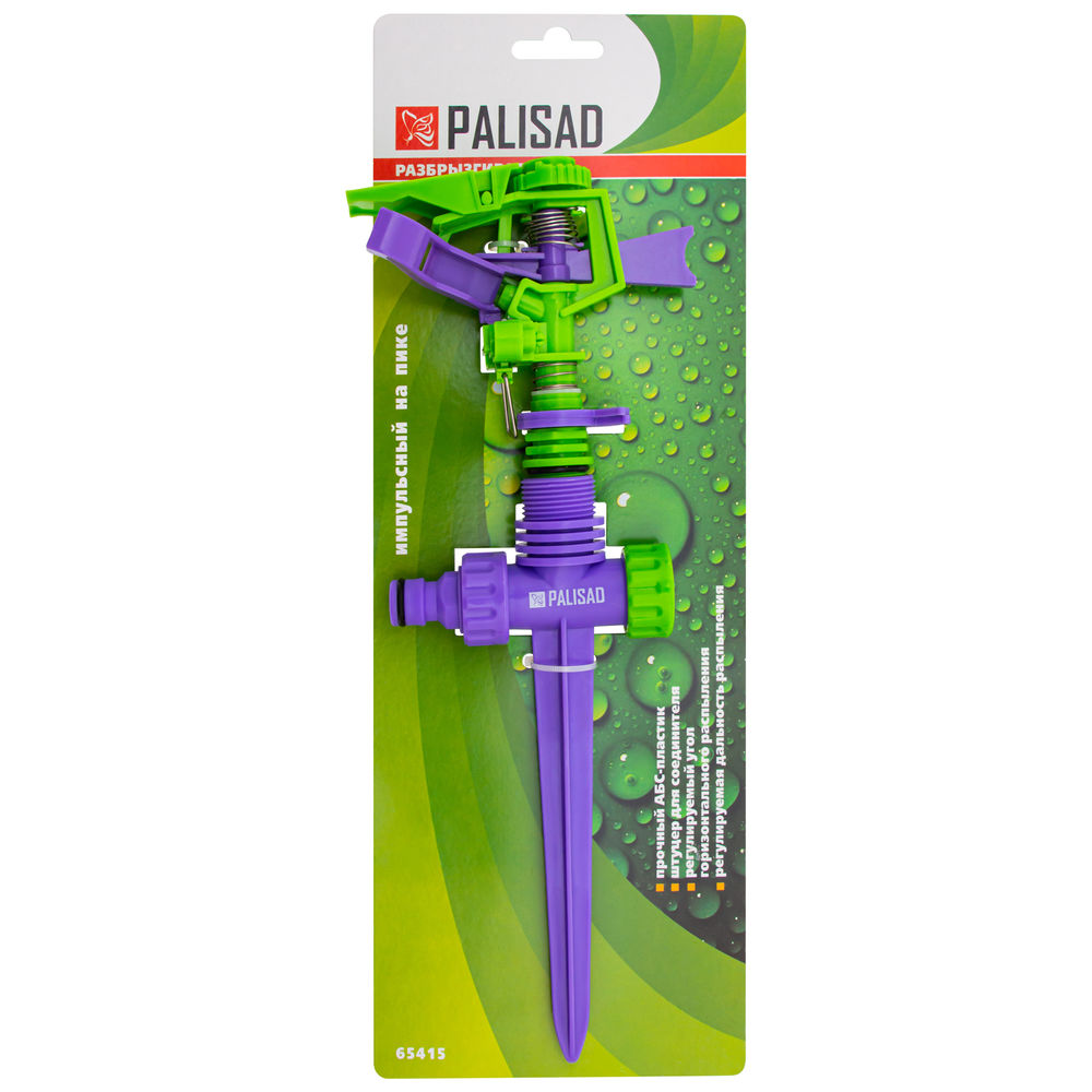 Разбрызгиватель, АБС-пластик, импульсный, с регулировкой угла горизонт распыления до 26 м Palisad (65415)