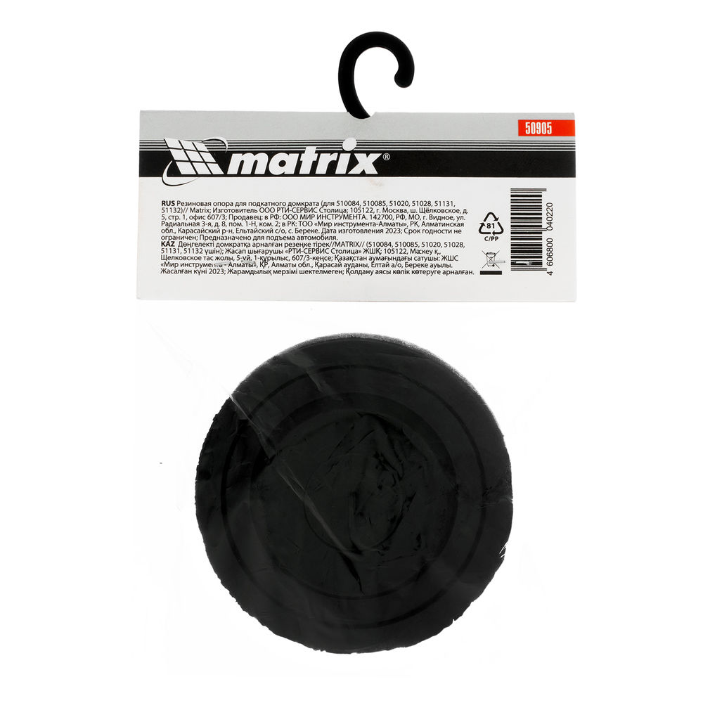 Резиновая опора для подкатного домкрата D 65 мм Matrix Россия