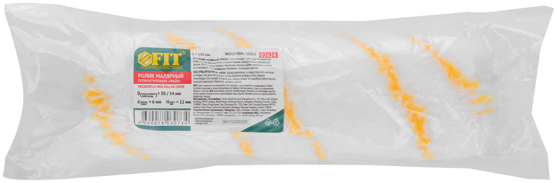 Ролик сменный полиакриловый белый с желтой полосой миди, диам. 30/54 мм; ворс 12 мм, 150 мм (02624)