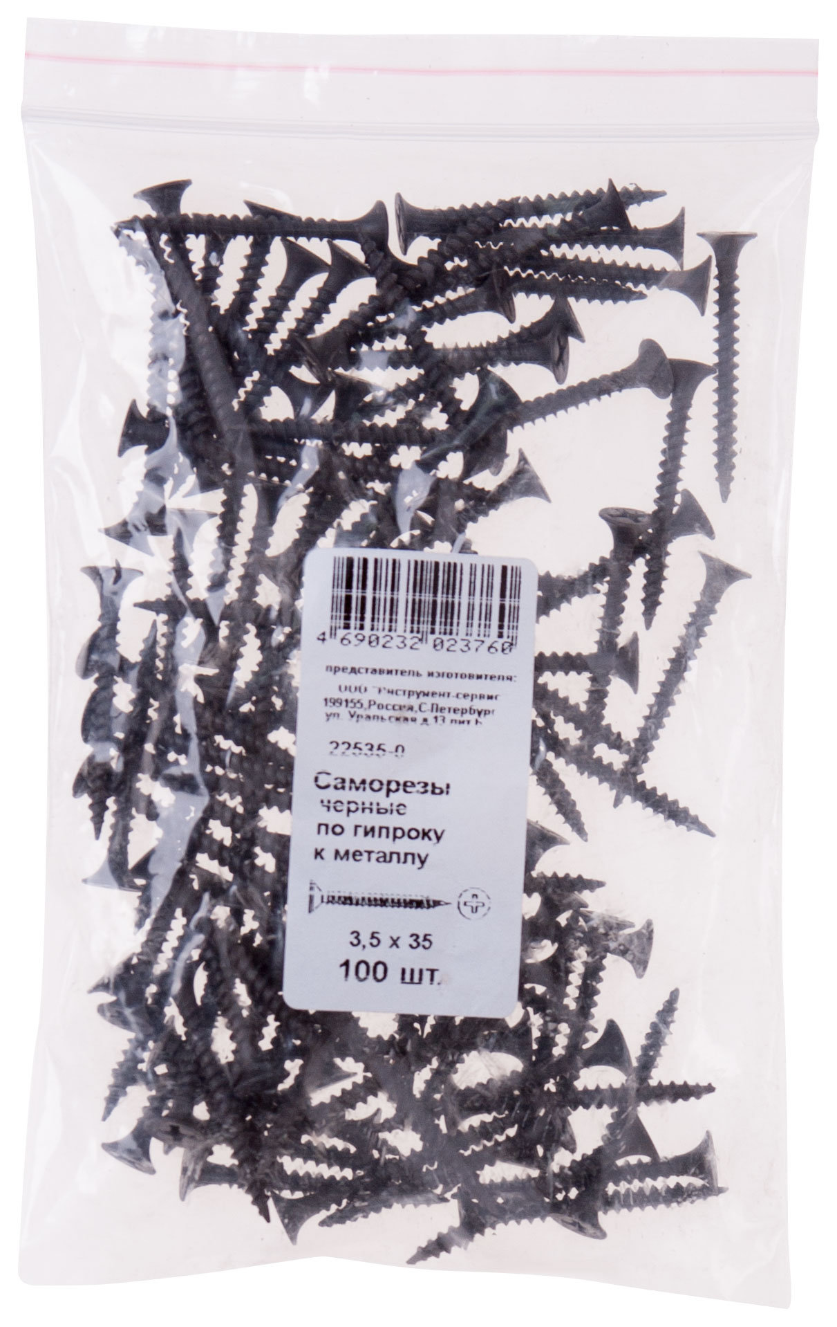 Саморезы черные по гипроку к металлу 3,5 х 35 100 шт Фасовка (22535-0)