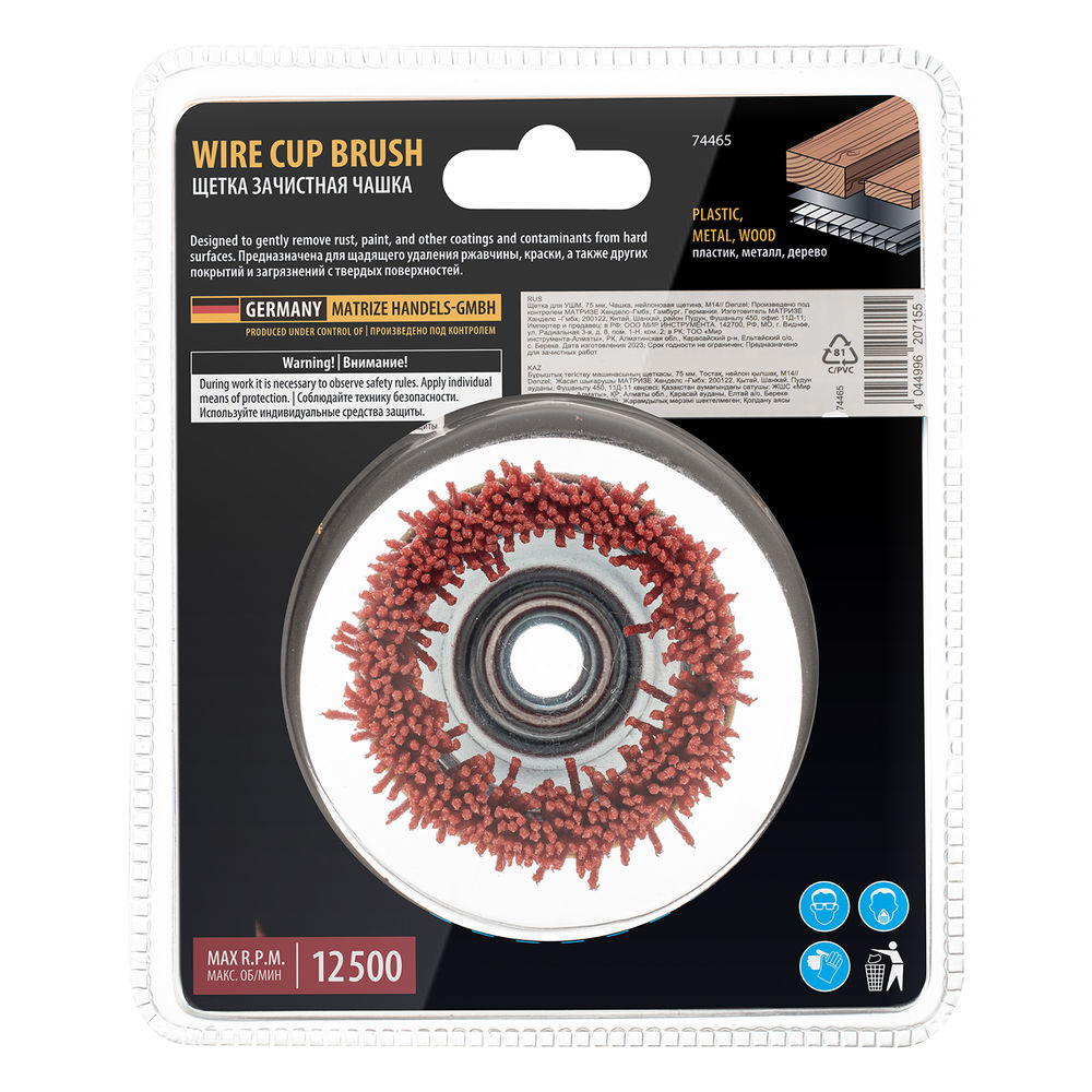 Щетка для УШМ, 75 мм, Чашка, нейлоновая щетина, М14 Denzel (74465)