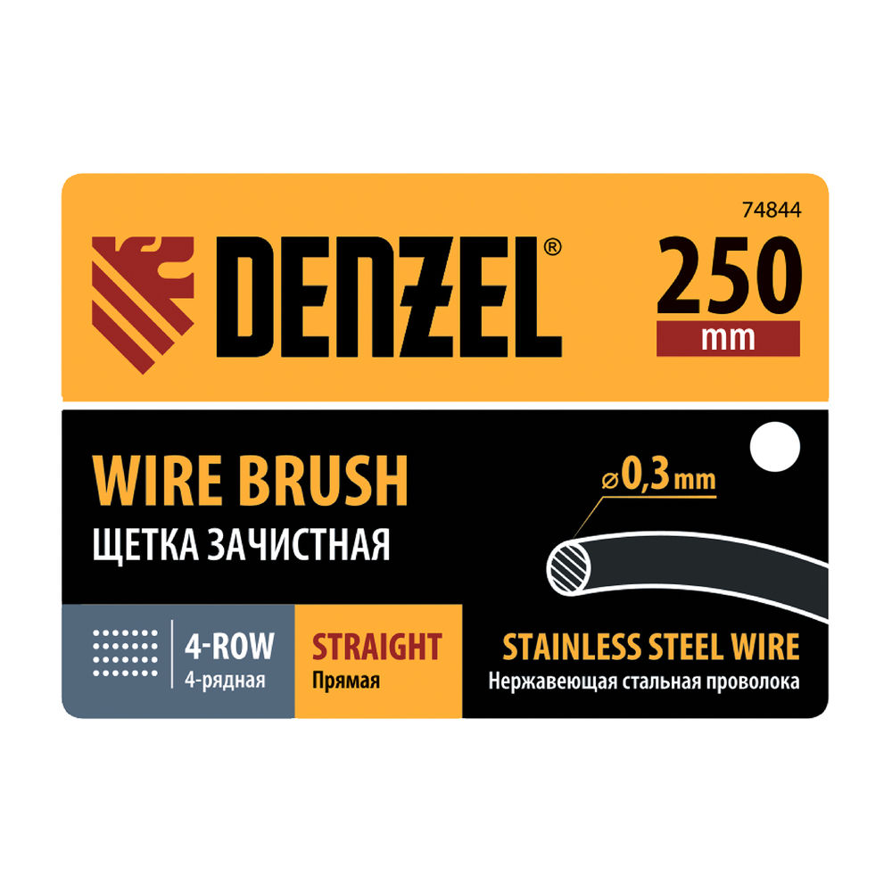 Щетка зачистная 4-х рядная, прямая проволока из нержавеющей стали с деревянной ручкой, EFP// Denzel (74844)
